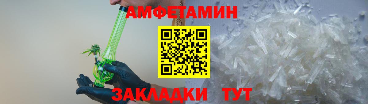 АМФ  Новомосковск  Амфетамин VHQ 