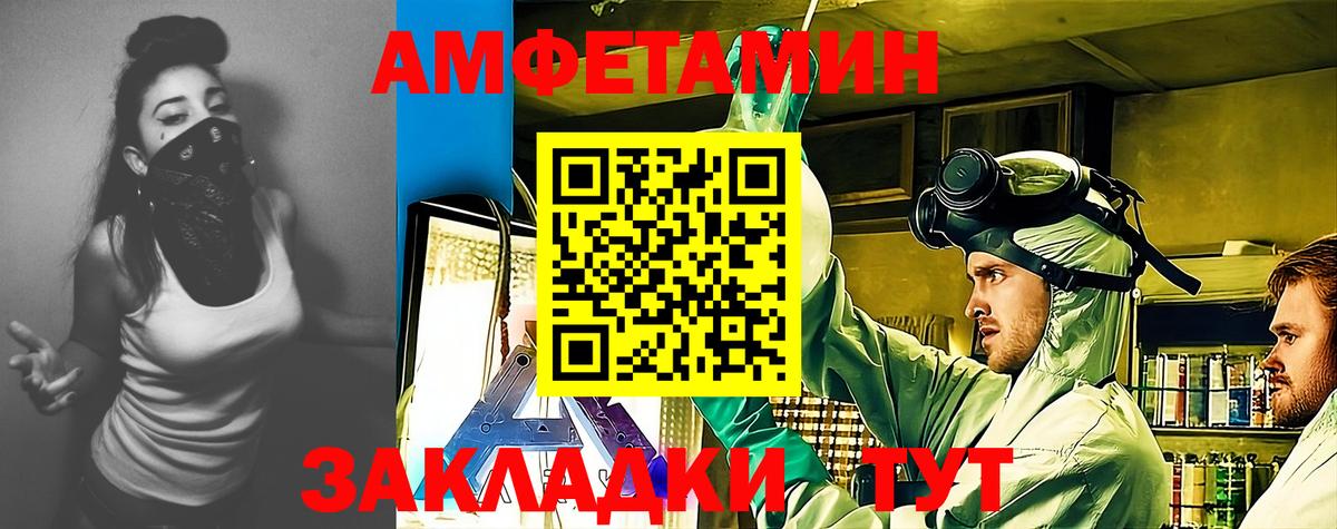Amphetamine 98% Новомосковск