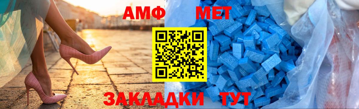 АМФЕТАМИН 98% Новомосковск