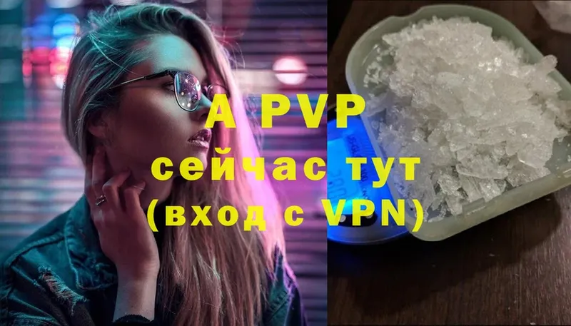 Alfa_PVP Crystall  Новомосковск 