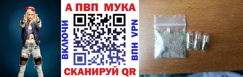 A-PVP Соль  где можно купить   Новомосковск 