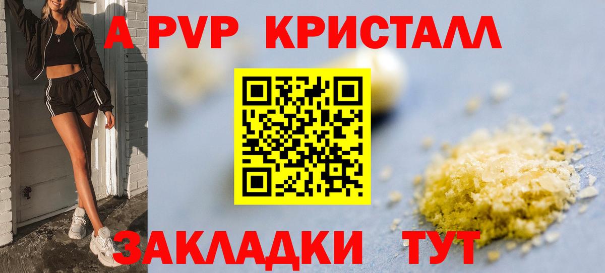 Альфа ПВП СК КРИС  Alpha PVP  A PVP Соль  Новомосковск  Вход с VPN  Alpha-PVP Соль 