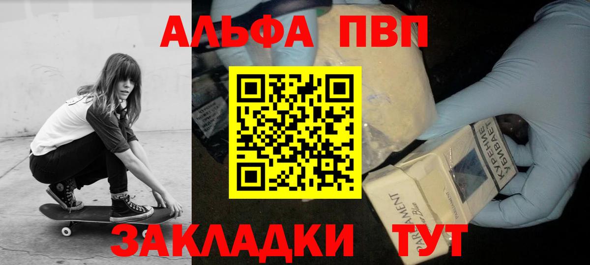 Alpha-PVP VHQ  Новомосковск 