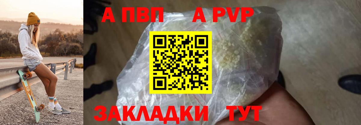 Альфа ПВП Соль Новомосковск