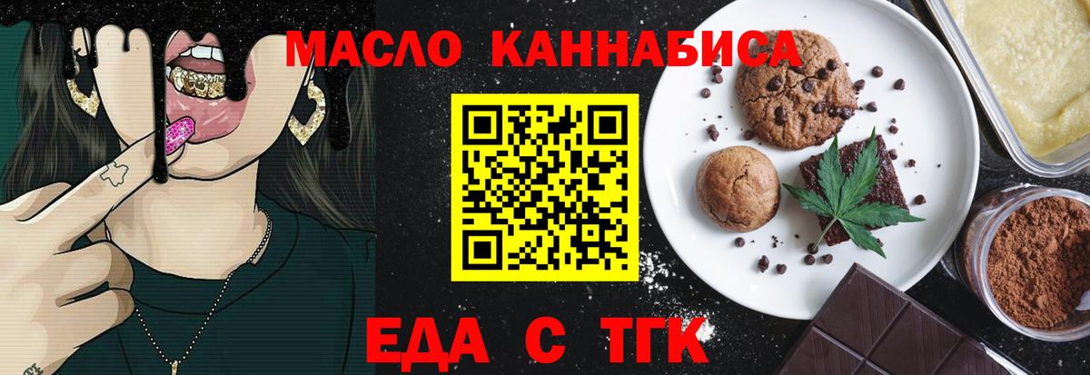 Cannafood марихуана  Новомосковск 