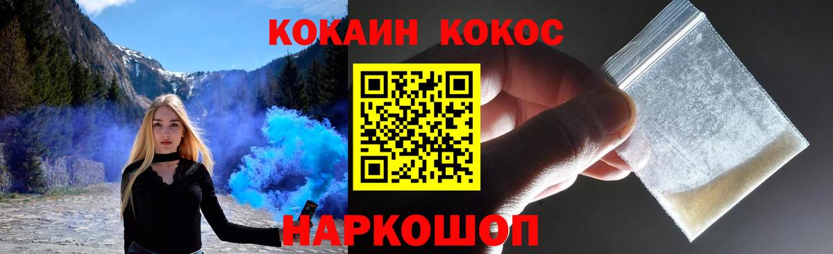 Кокаин 99%  Вход с VPN  Новомосковск  COCAIN  Кокаин VHQ 