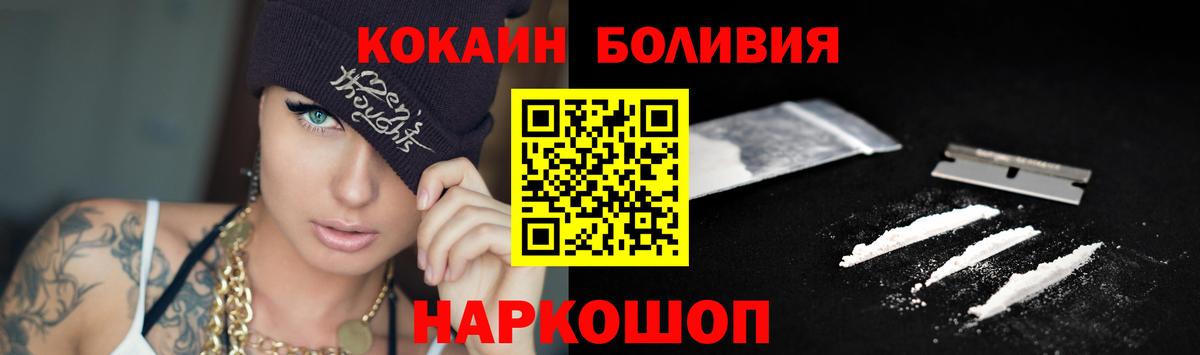 КОКАИН 99%  COCAIN  Cocaine Fish Scale  Новомосковск 