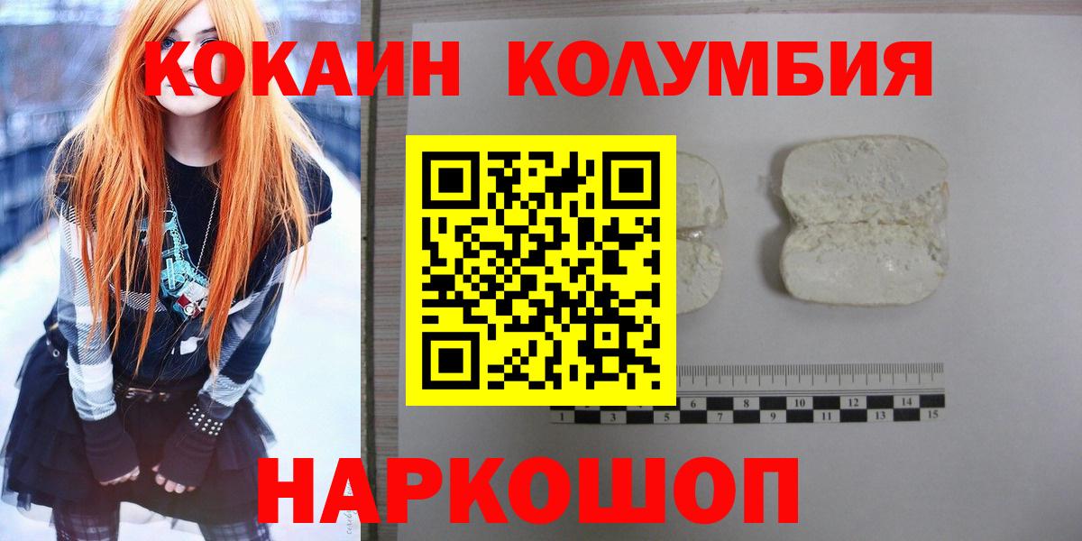 КОКАИН Боливия Новомосковск