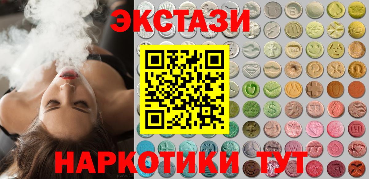 Ecstasy Cube  Вход с VPN  Ecstasy  Новомосковск 