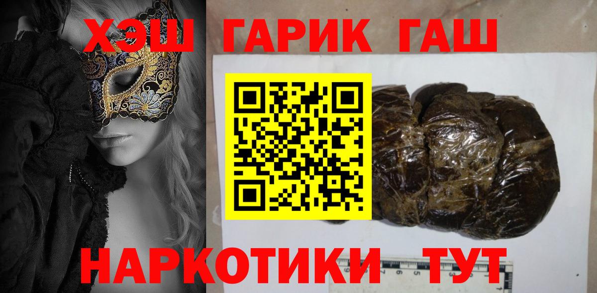 Гашиш хэш  Вход с VPN  Гашиш Ice-O-Lator  Новомосковск 