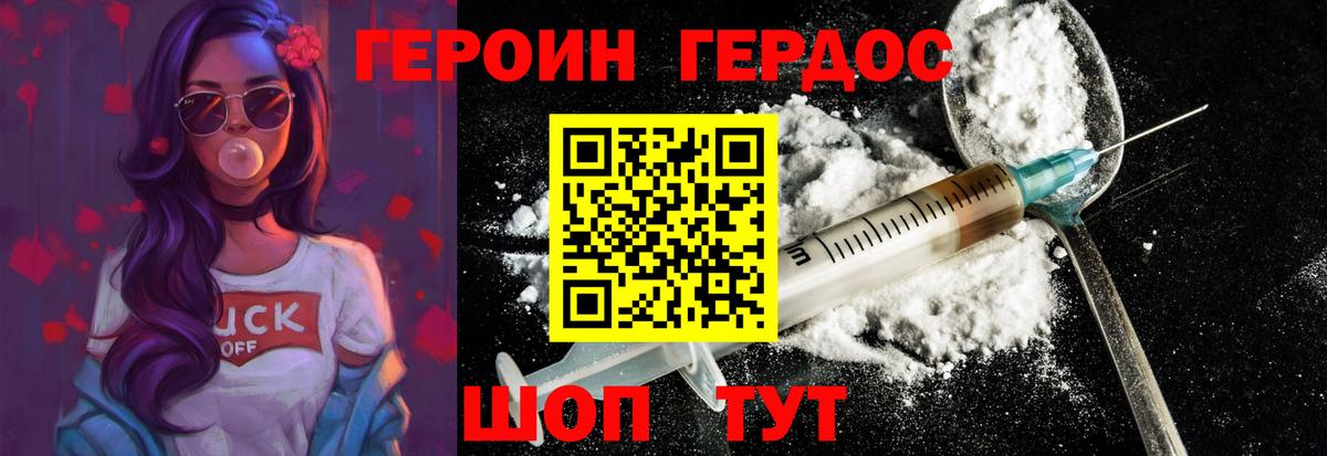 Новомосковск  ГЕРОИН гречка  ГЕРОИН  Вход с VPN 