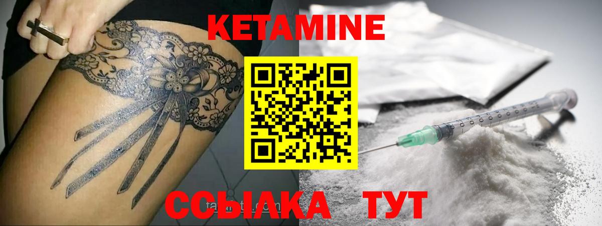 Кетамин ketamine  Вход с VPN  OMG как зайти  Новомосковск 