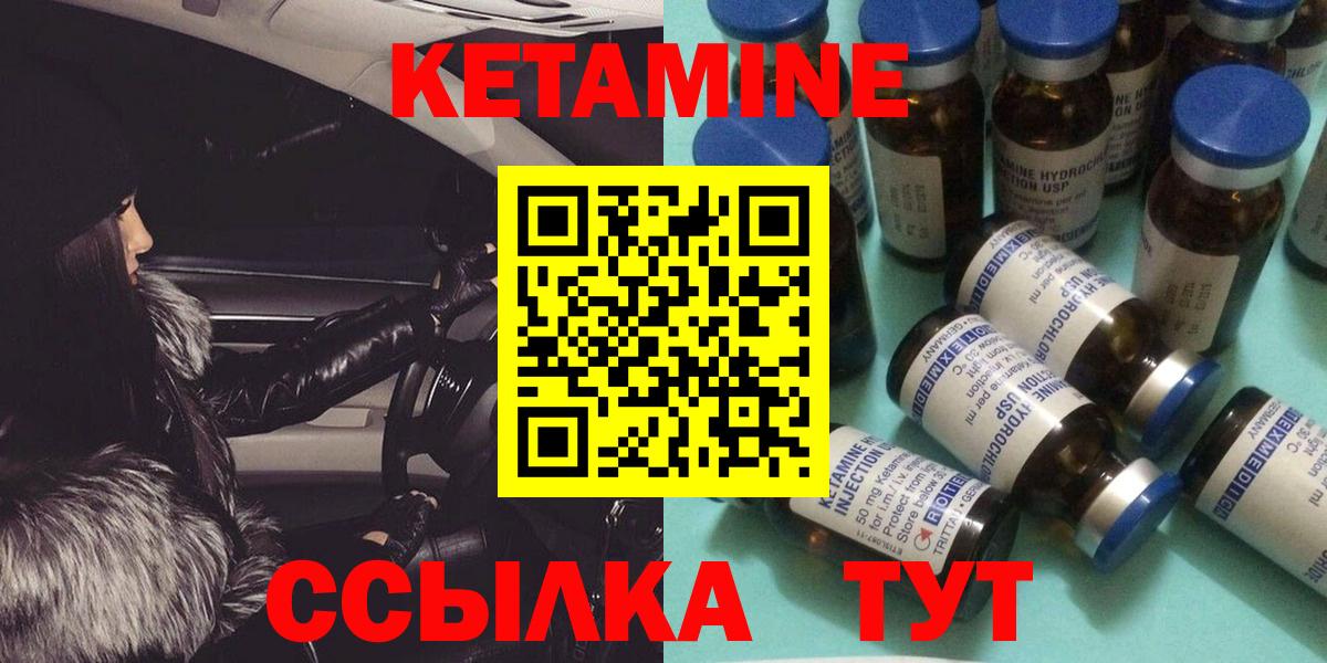 Кетамин VHQ  Новомосковск  КЕТАМИН ketamine 