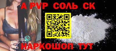альфа пвп Ливны