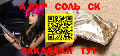 альфа пвп Ливны