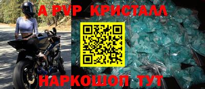 альфа пвп Ливны