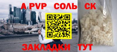 альфа пвп Ливны