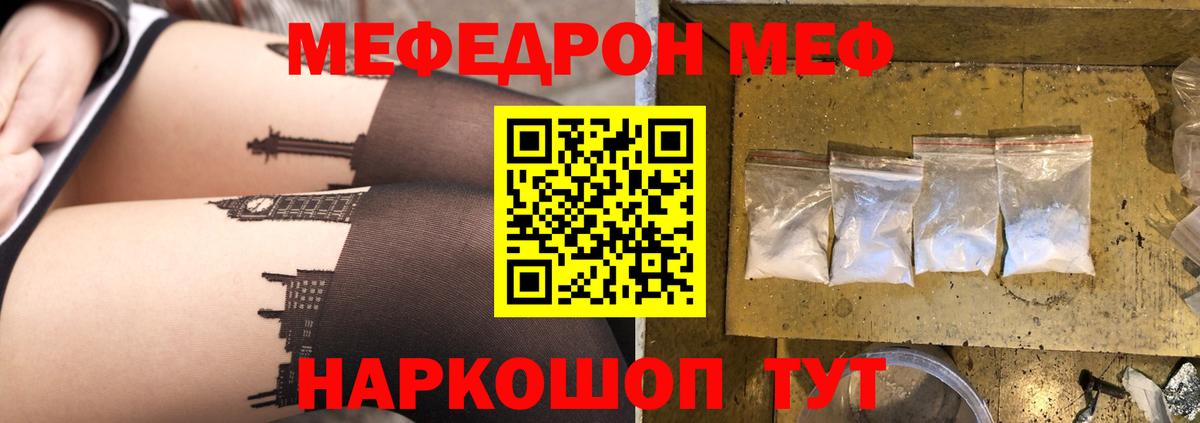 Мефедрон  Новомосковск  МЕФ mephedrone  МЕФ mephedrone 