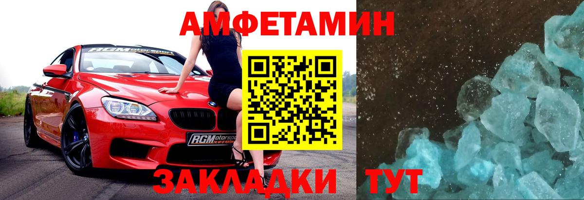 Метамфетамин Декстрометамфетамин 99.9% Новомосковск