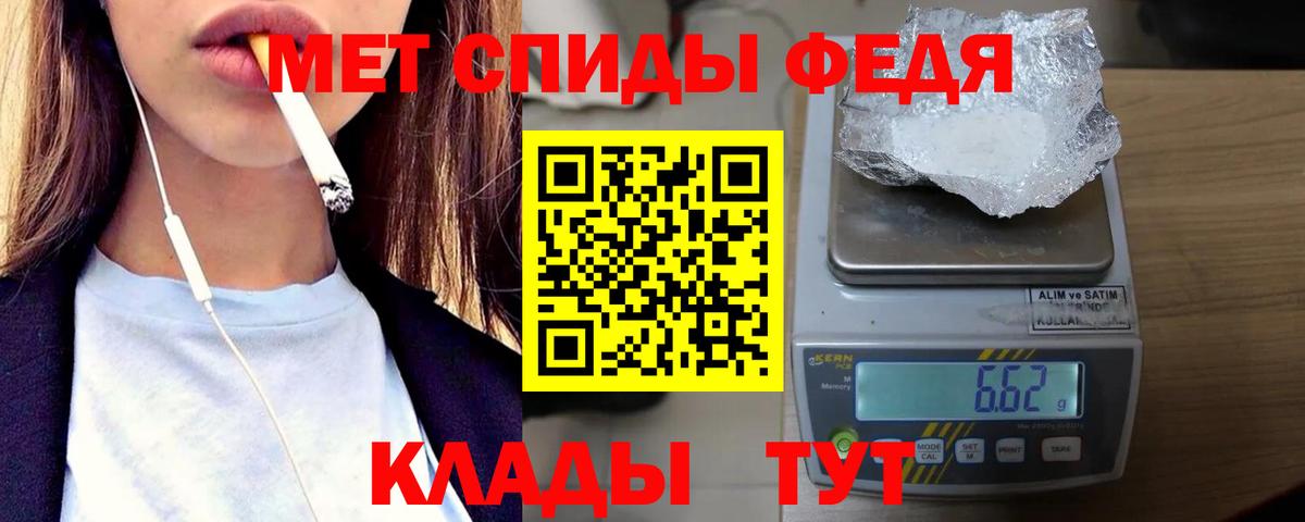 Метамфетамин Methamphetamine Новомосковск