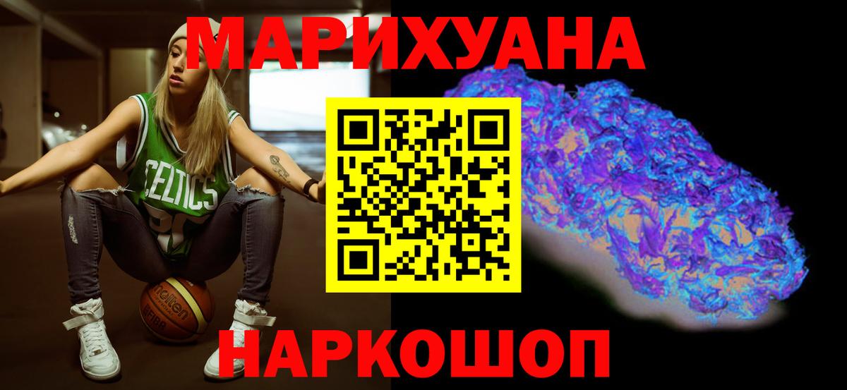 Каннабис SATIVA & INDICA Новомосковск